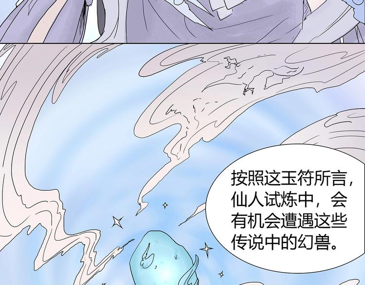 第一话 溪云初起，山雨欲来！151