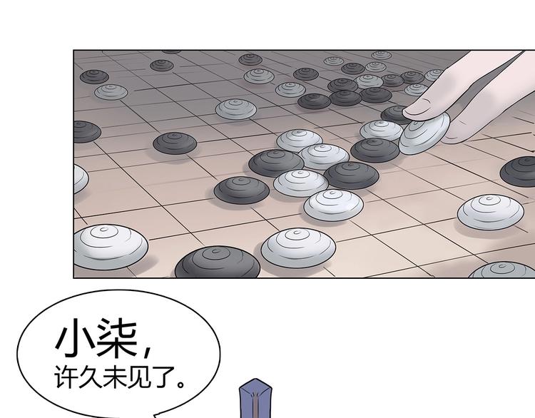 第一话 溪云初起，山雨欲来！69