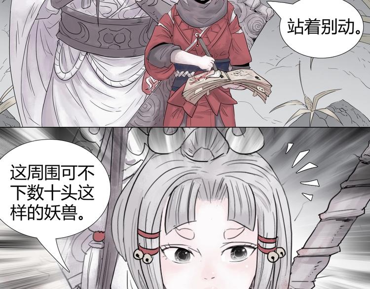 完结篇 上古传送阵65