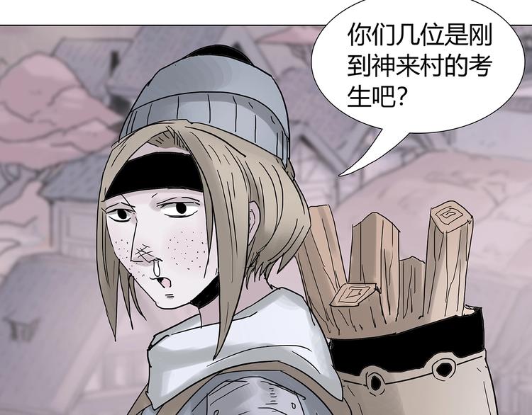 第八话 赚取仙币36
