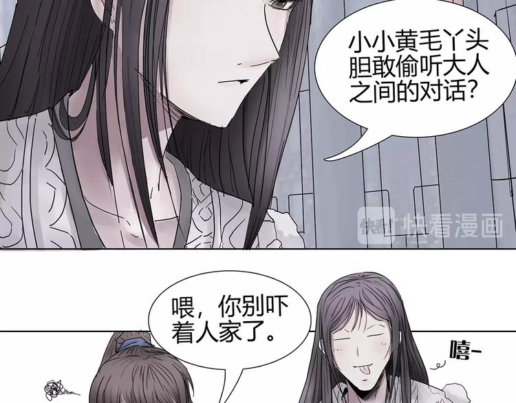 第二话 引路人57