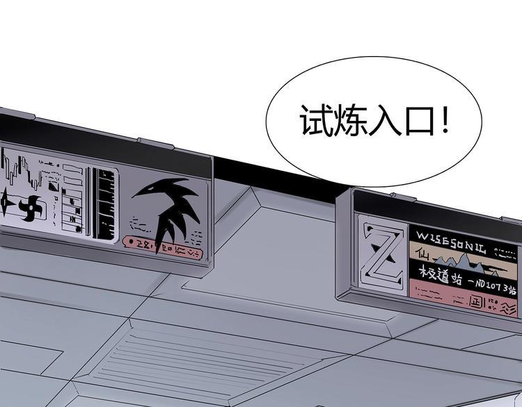 第三话 试炼入口75