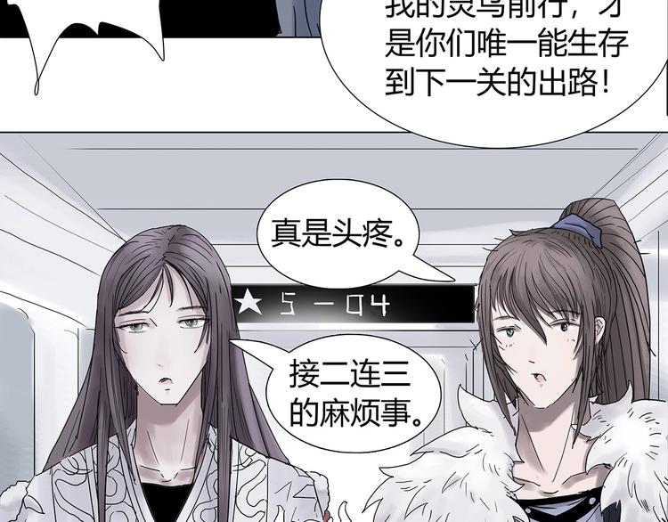 第四话 死亡车厢62