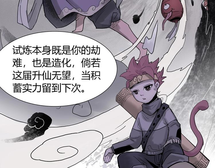第一话 溪云初起，山雨欲来！97