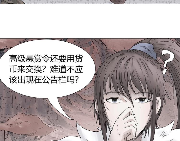 第八话 赚取仙币46