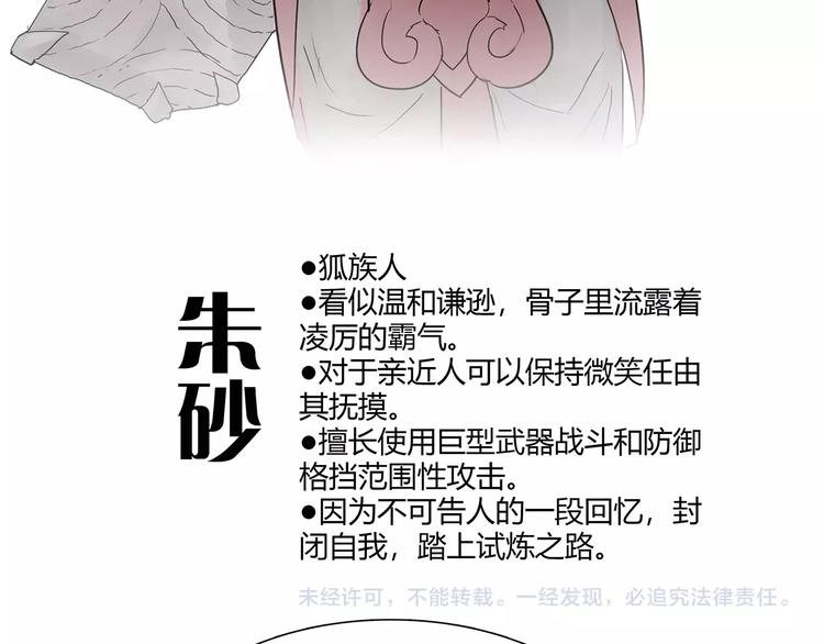 第四话 死亡车厢97