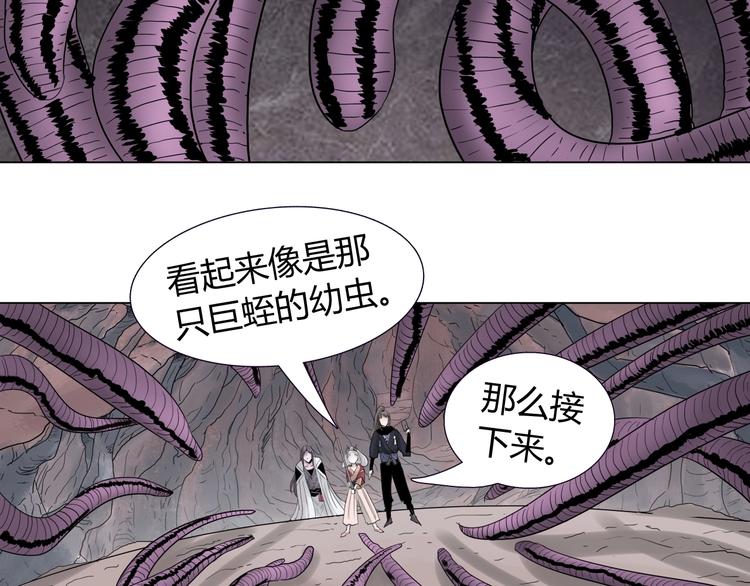 第十话 巨型吸血蛭69