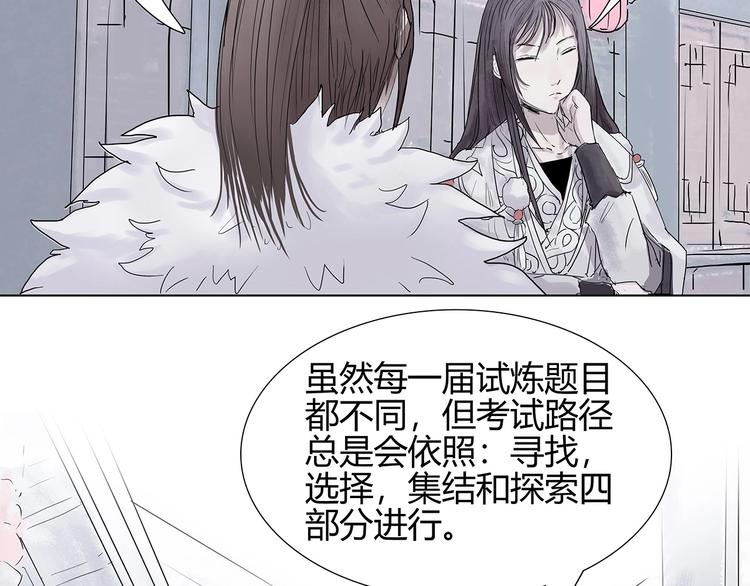 第二话 引路人38