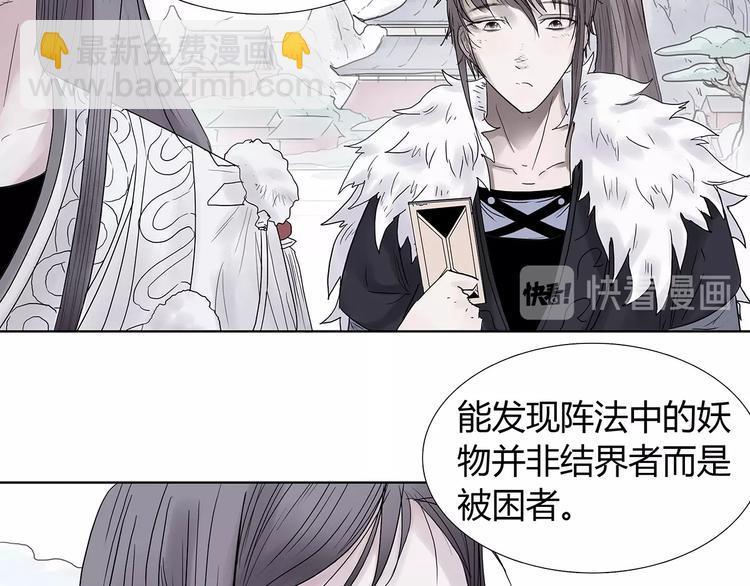 第三话 试炼入口7