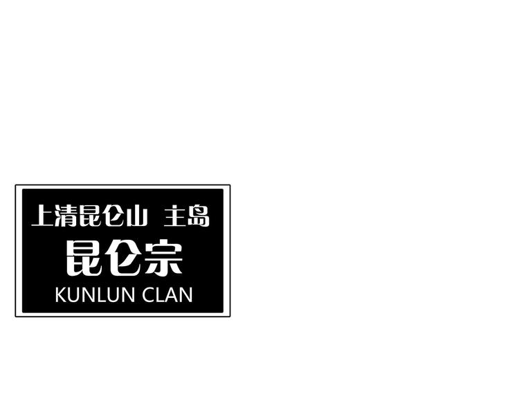 第一话 溪云初起，山雨欲来！23