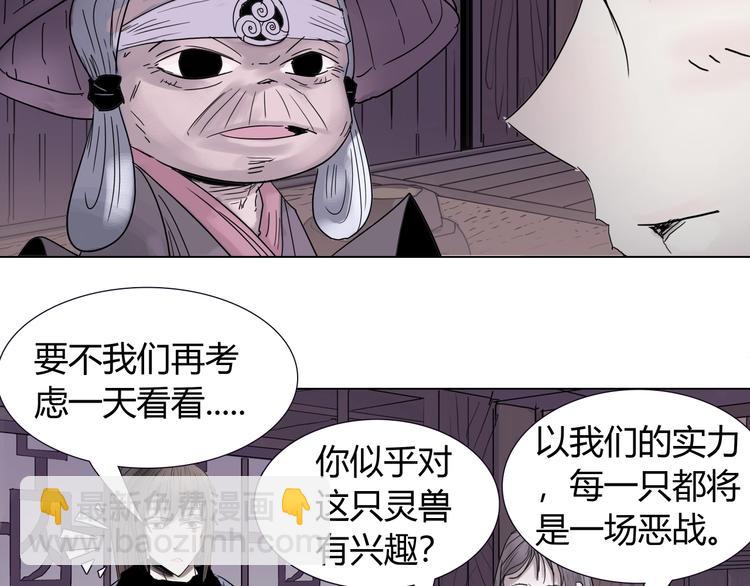 第十一话 貘33
