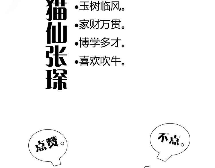 第七话 罡风试炼77