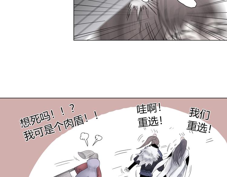 第十话 巨型吸血蛭26