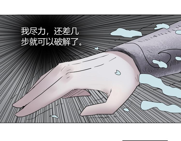 第十三话 第三关的捷径？35