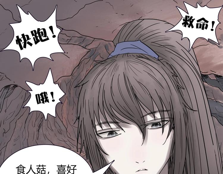 第十话 巨型吸血蛭46