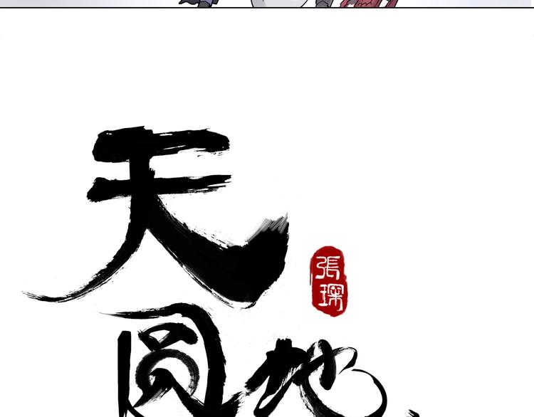 第十话 巨型吸血蛭13