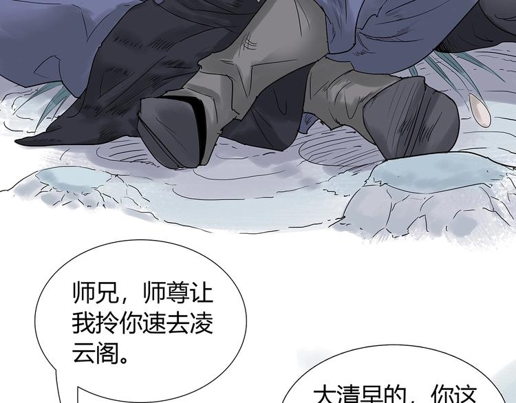 第一话 溪云初起，山雨欲来！52