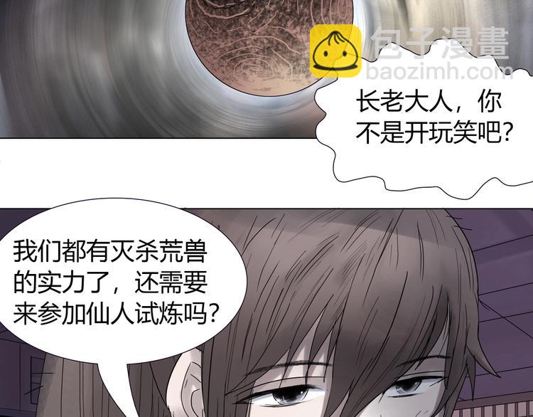 第十一话 貘15