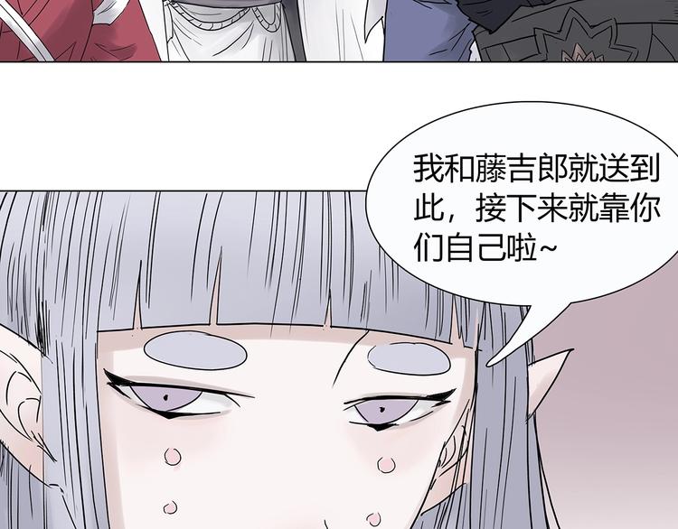 第八话 赚取仙币8