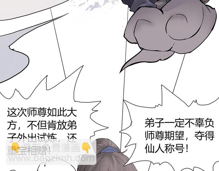 第一话 溪云初起，山雨欲来！98
