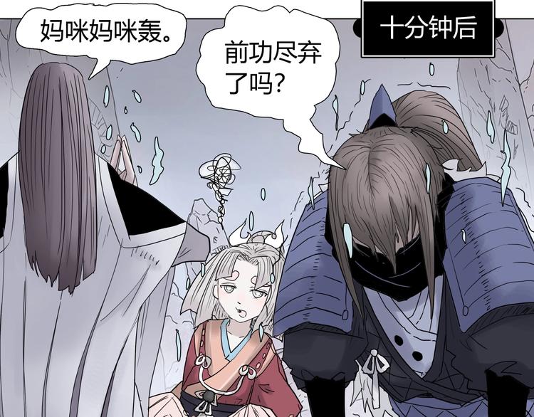 第十三话 第三关的捷径？36