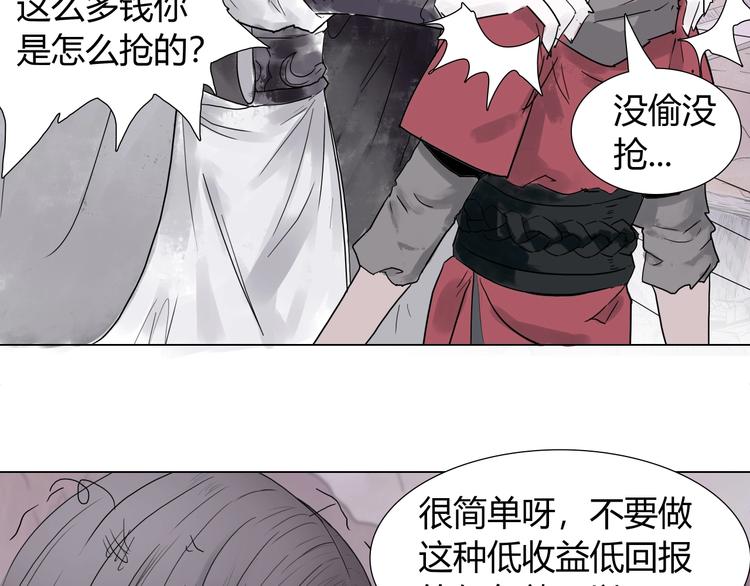 第十话 巨型吸血蛭2