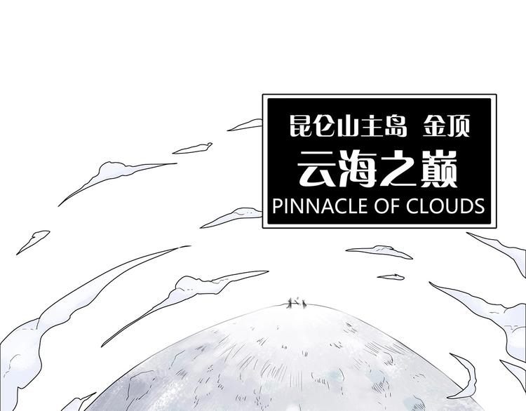 第一话 溪云初起，山雨欲来！89