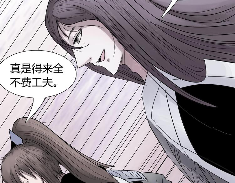 第十二话 天罚化形诀！10