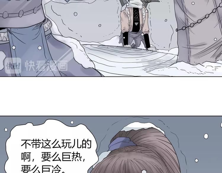 第六话 冰火两重天82