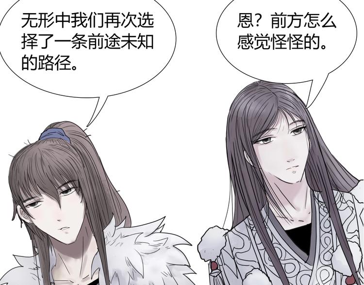 第五话 巨龟？！98
