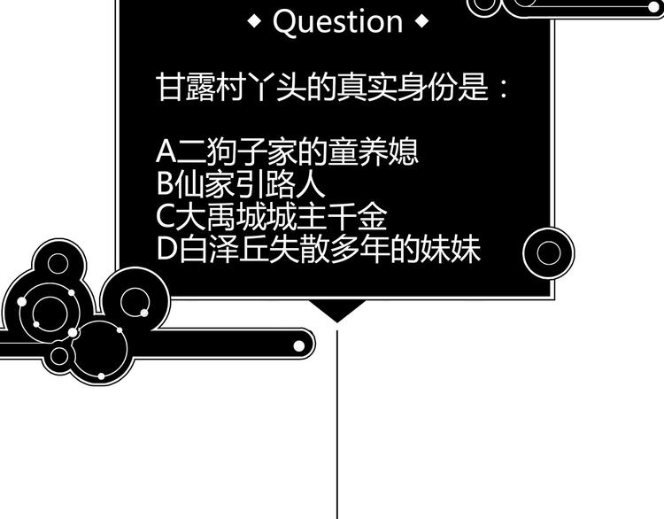 第二话 引路人110