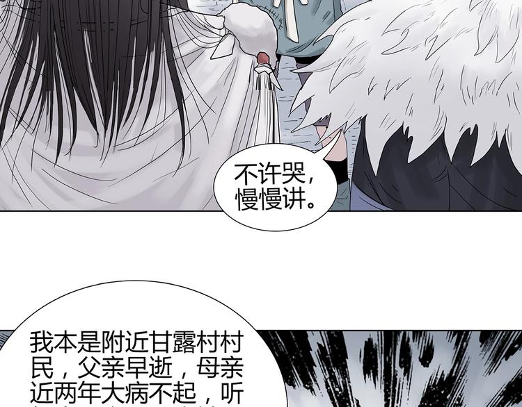 第二话 引路人61