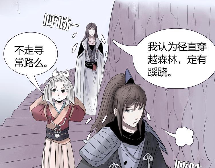 第十一话 貘4