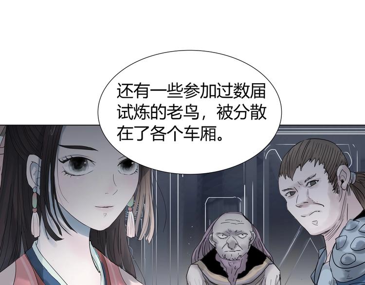 第五话 巨龟？！63