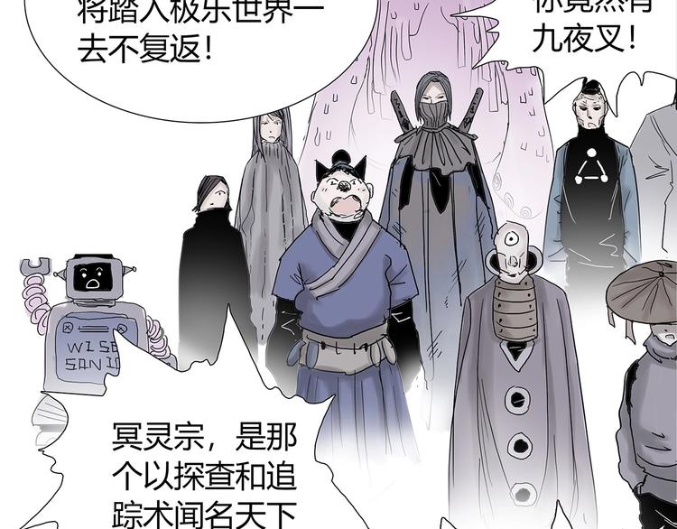 第四话 死亡车厢60