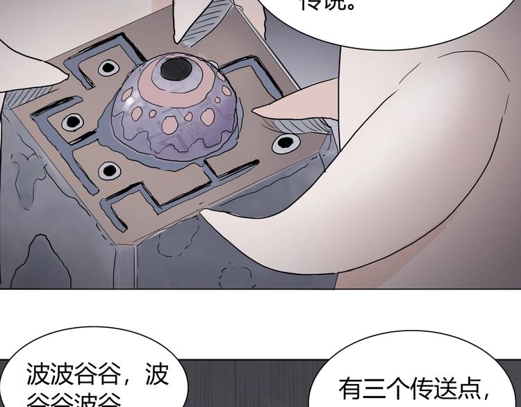 完结篇 上古传送阵6