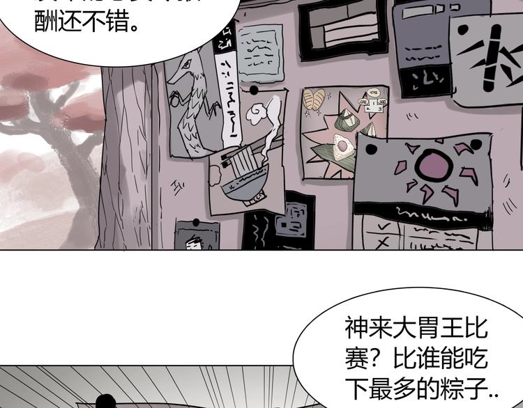 第九话 神来大胃王比赛25