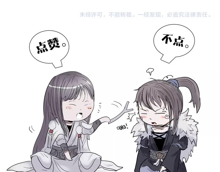 第十话 巨型吸血蛭84