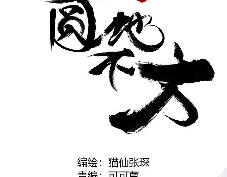 第二话 引路人10