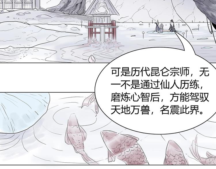 第一话 溪云初起，山雨欲来！84