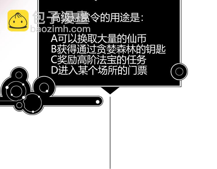 第十话 巨型吸血蛭83