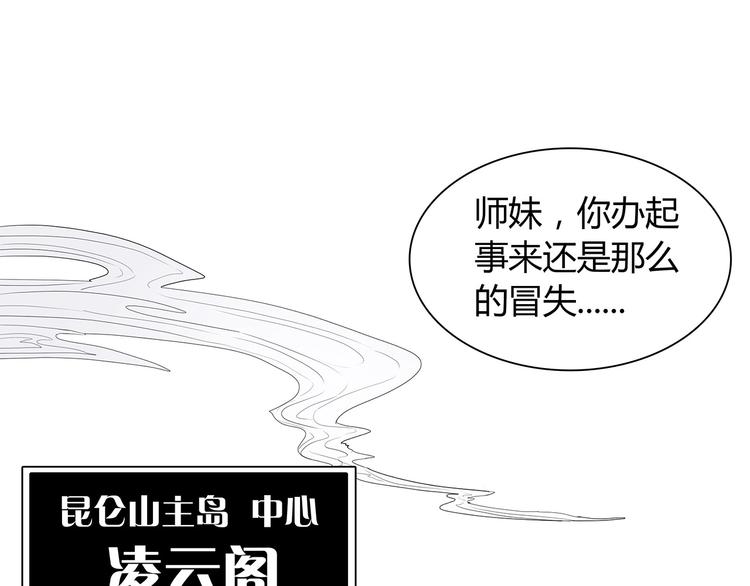 第一话 溪云初起，山雨欲来！64