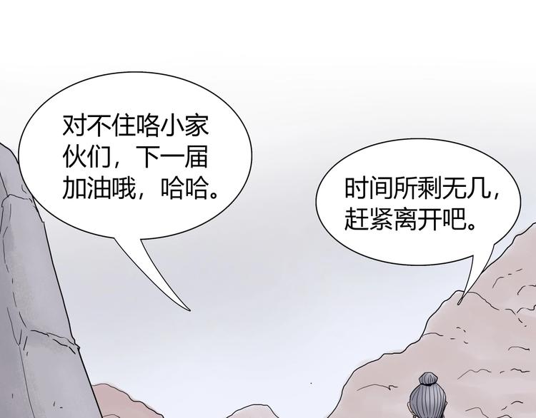 第十三话 第三关的捷径？30