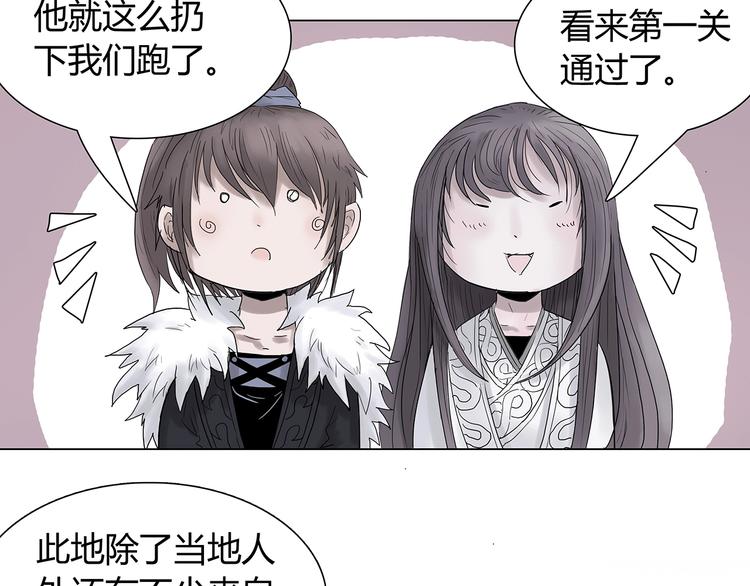 第八话 赚取仙币11