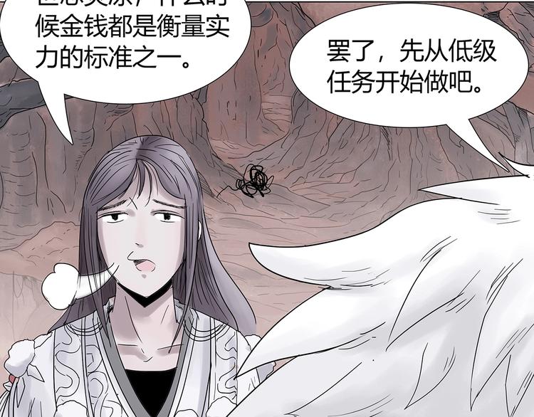 第八话 赚取仙币49
