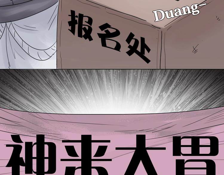 第九话 神来大胃王比赛31