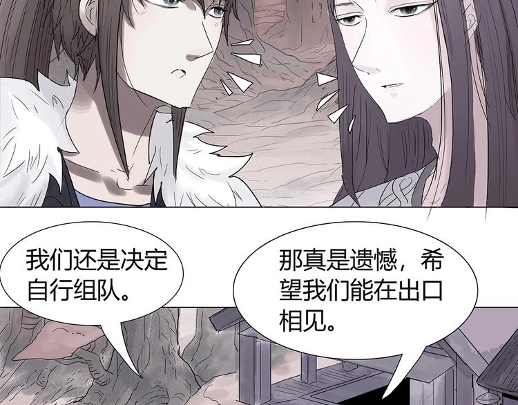 第八话 赚取仙币25