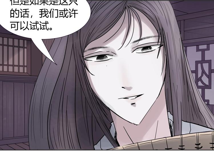第十一话 貘35