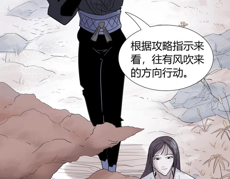 第十话 巨型吸血蛭37