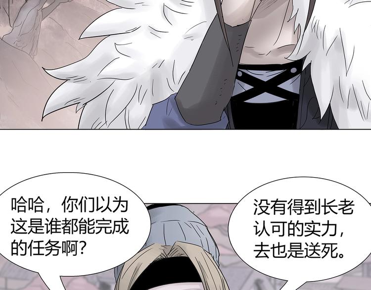 第八话 赚取仙币47